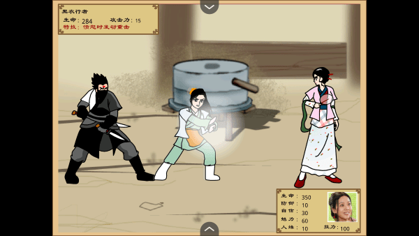 武林外传之同福奇缘图5