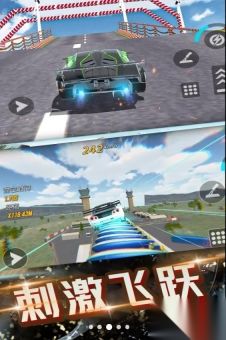 超凡飙车图4
