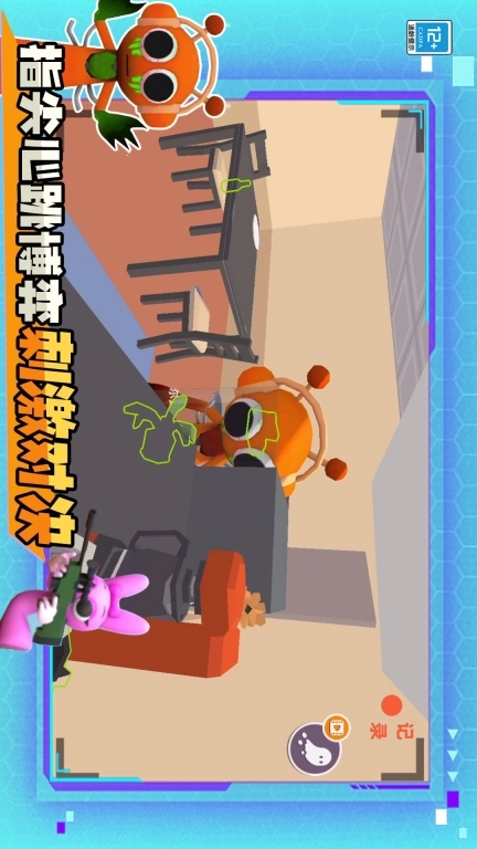 躲猫猫魔性派对图1