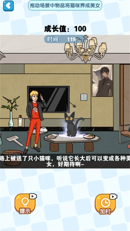 美女养成计划图1