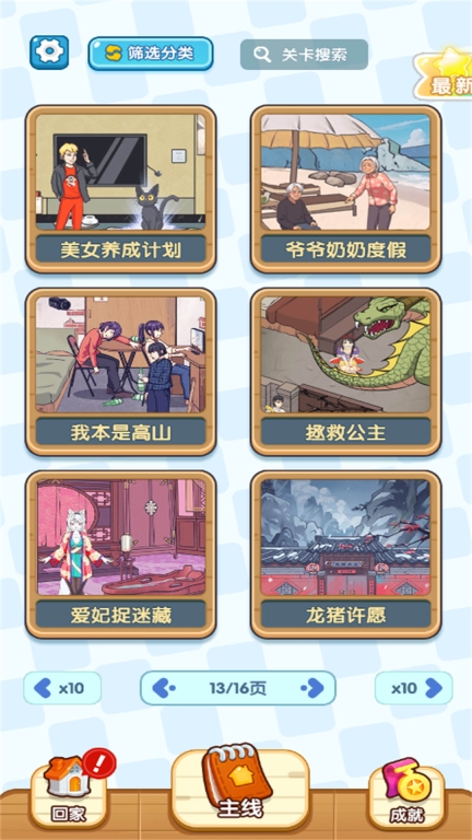 美女养成计划图3