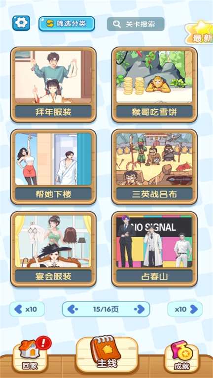 美女养成计划图4