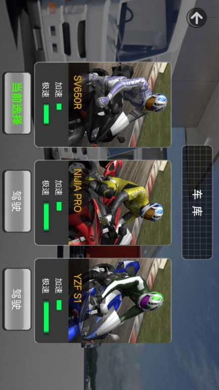 疯狂摩托收集大赛图1