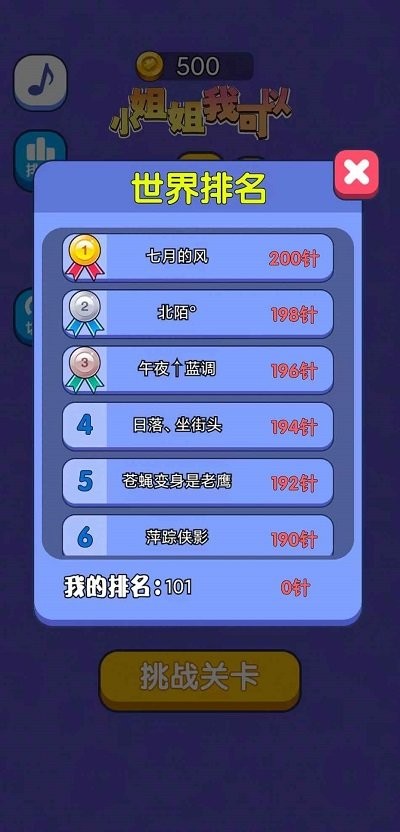 小姐姐我可以图2