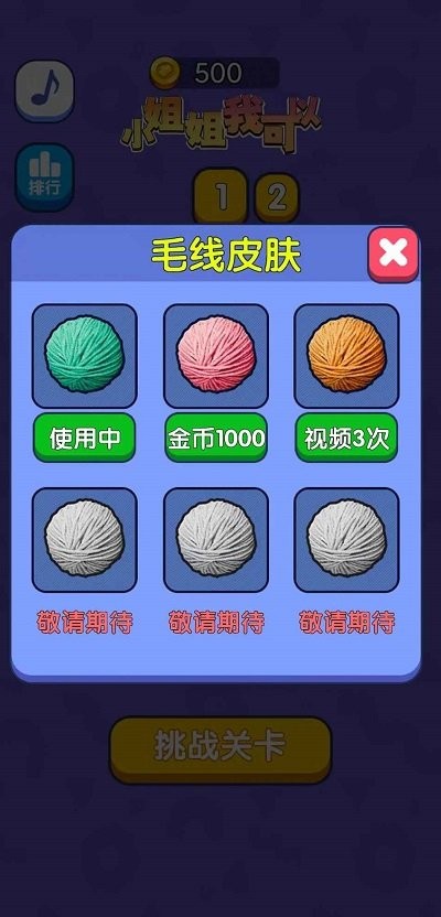 小姐姐我可以图3