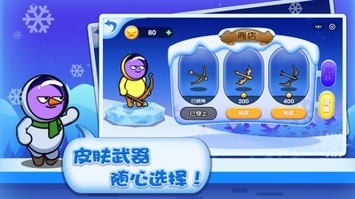 绝世弓箭手安卓版图1