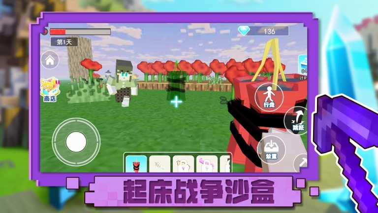 起床战争沙盒图1