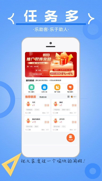 乐助客图3