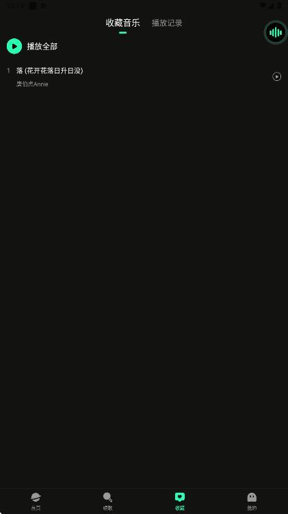 全免歌曲随心听图2