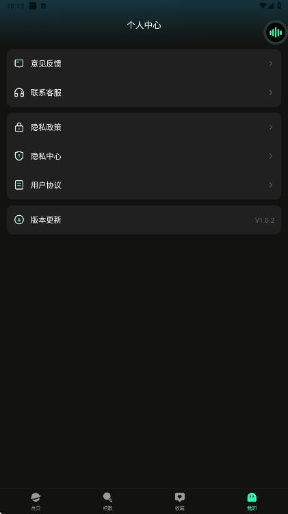 全免歌曲随心听图3