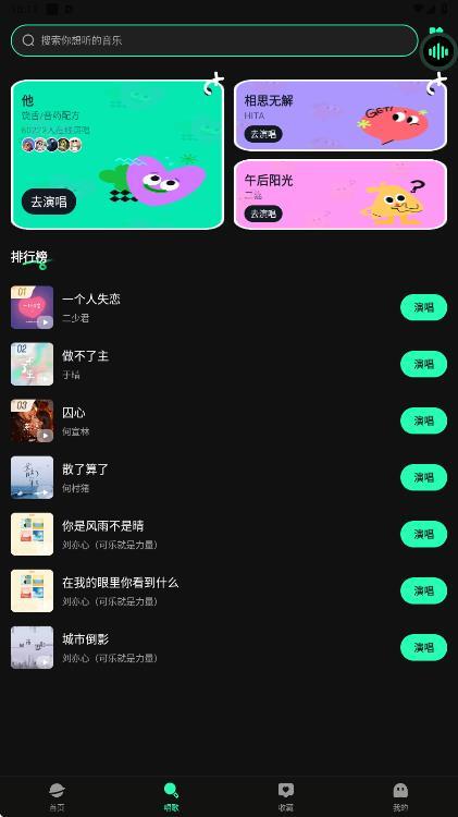 全免歌曲随心听图4