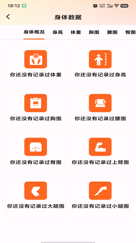 运动快走计步器