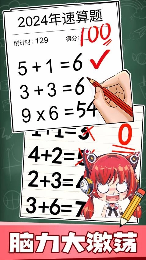 趣味脑洞解谜图2