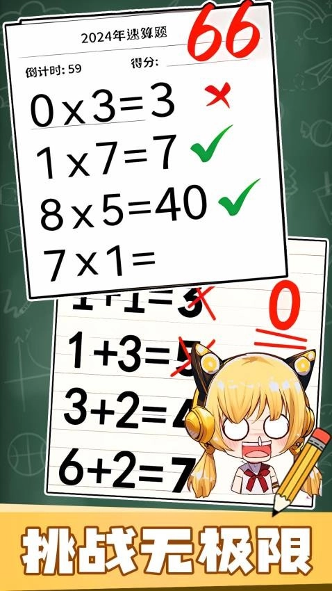 趣味脑洞解谜图1