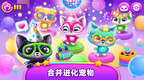 童趣宠物之家图1