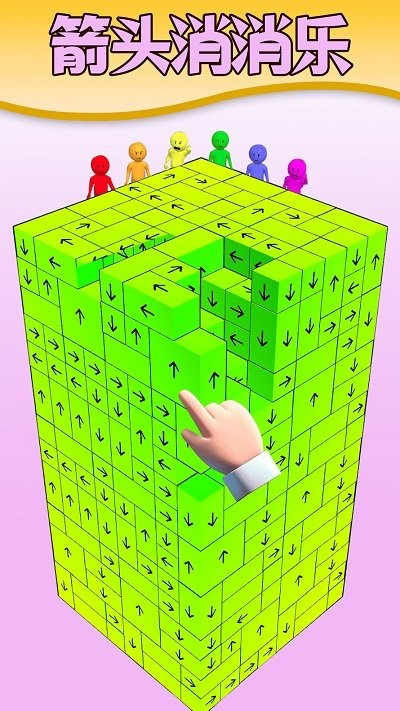 解压的消消乐图3