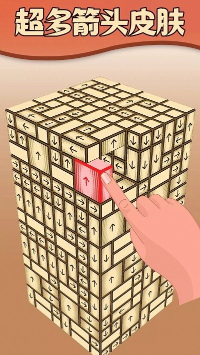 解压的消消乐图1