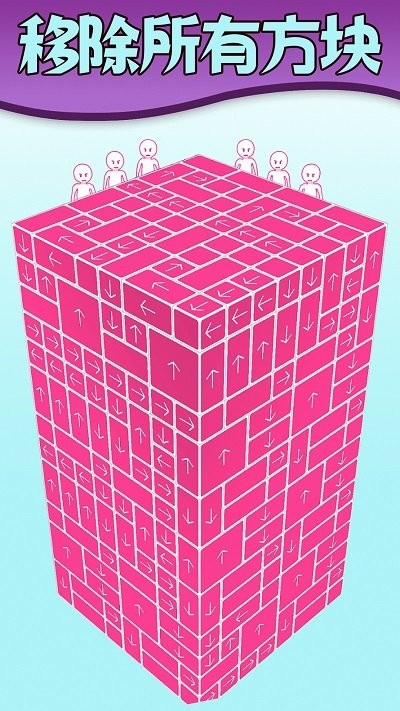 解压的消消乐图2