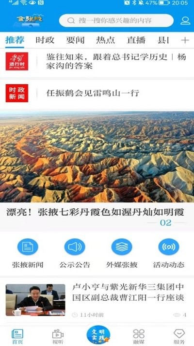 金张掖图3