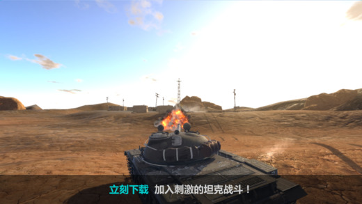 小坦克大战图3