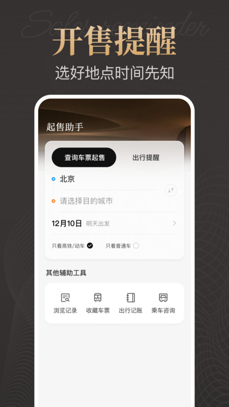 特价酒店预订图3