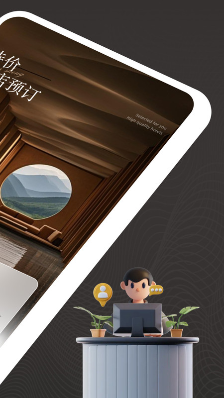 特价酒店预订图4