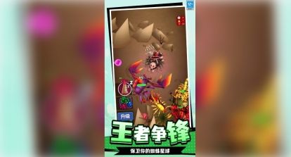 我的超级星球图3