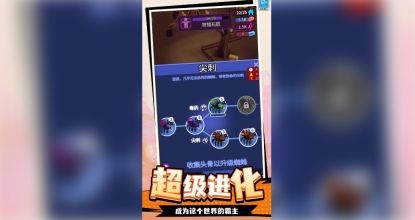 我的超级星球图4