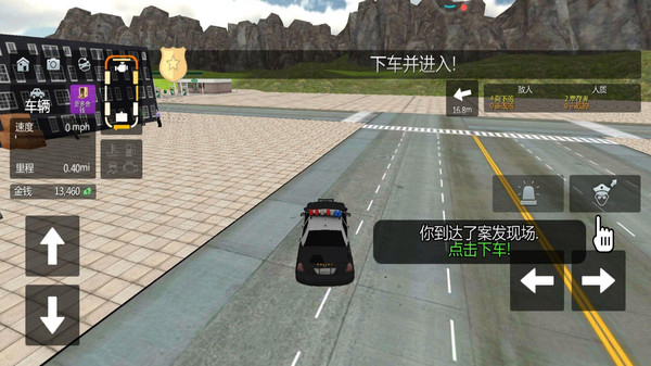 警车极限驾驶图1