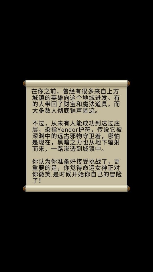 自然之神的像素地牢