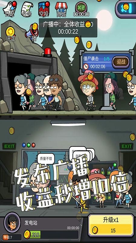 地下堡垒建造师图3