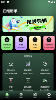 迅捷剪辑大师图4