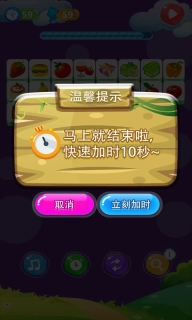 单机游戏连连看手机版图3