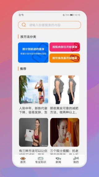 瘦身计划打卡图4