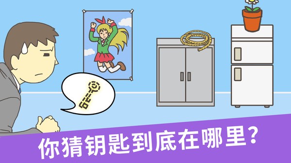 走出办公室逃离公司图1