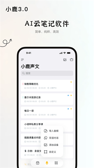 小鹿声文图4