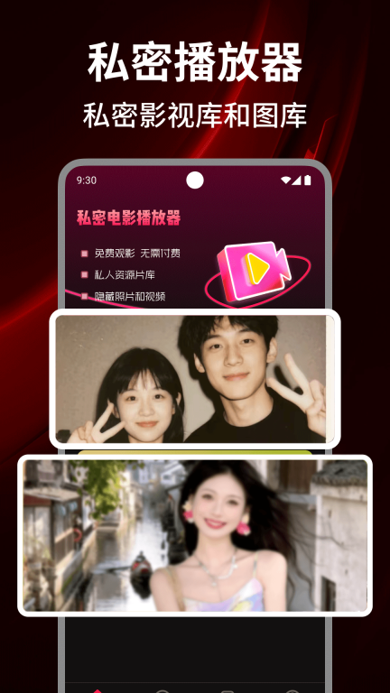 右手视频播放器图3