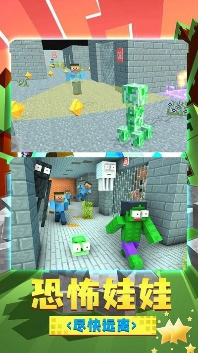 躲猫猫屠夫来袭图3