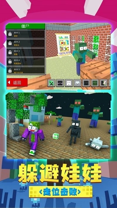 躲猫猫屠夫来袭图1