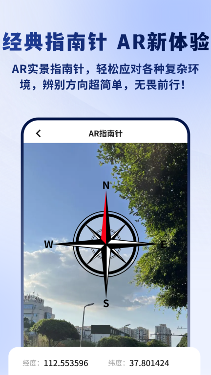 GPS经纬度查询图1