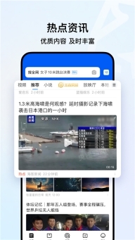 QQ浏览器图2