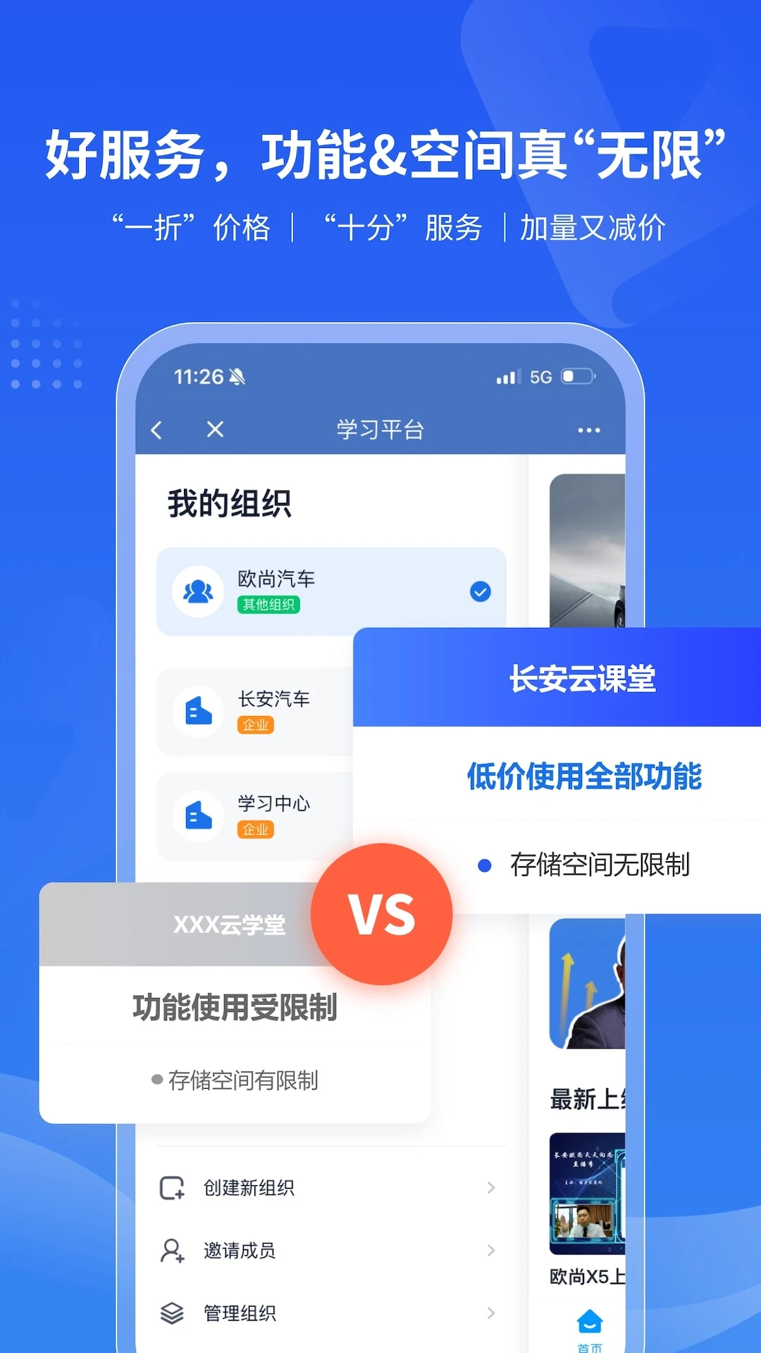 长安云课堂图3