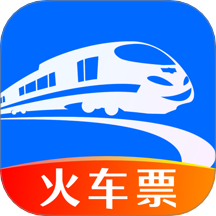 火车购票助手