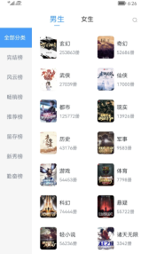 小书阁纯净版截图2