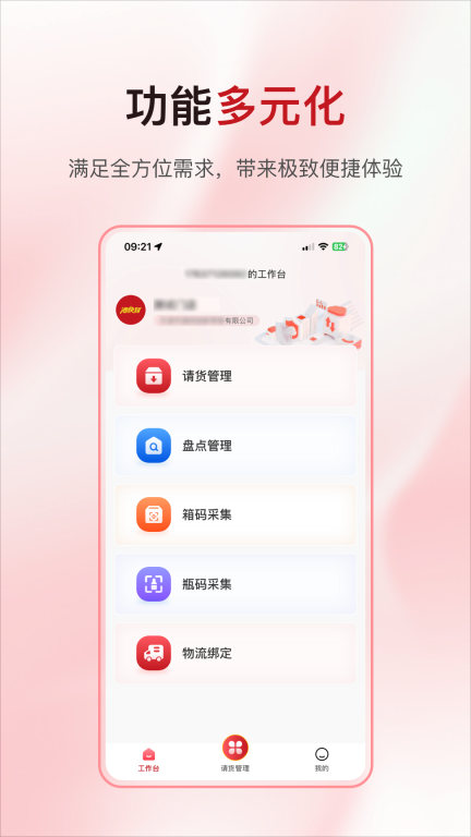 酒快到商户版图1