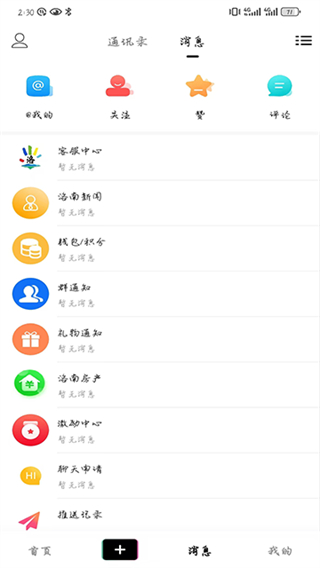 掌上洛南图1