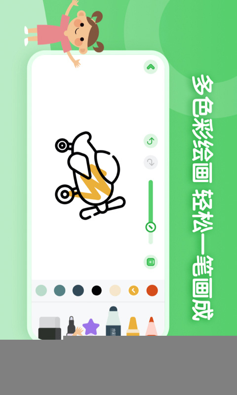 儿童简笔画画板图1