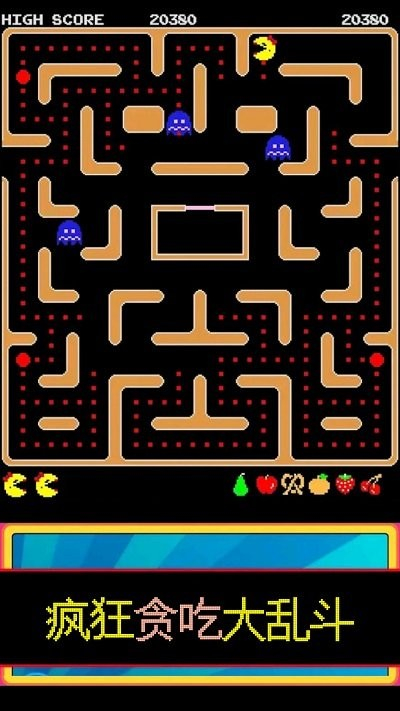 贪吃大作战图1