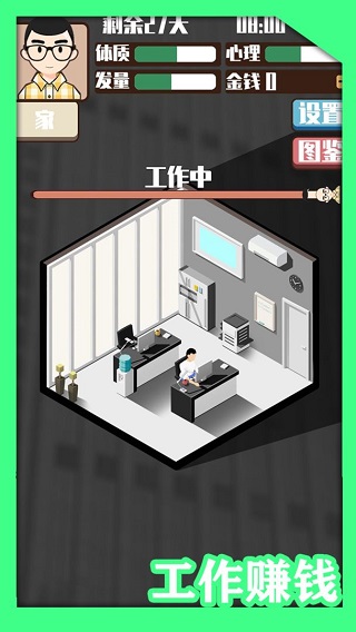 头发生长计划图2