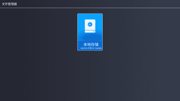 酷看桌面Tv版图1